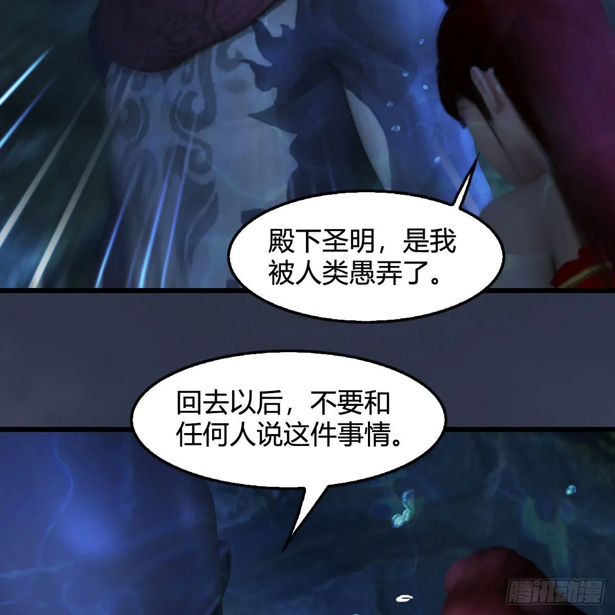第552话：你听说过自由吗 第35页