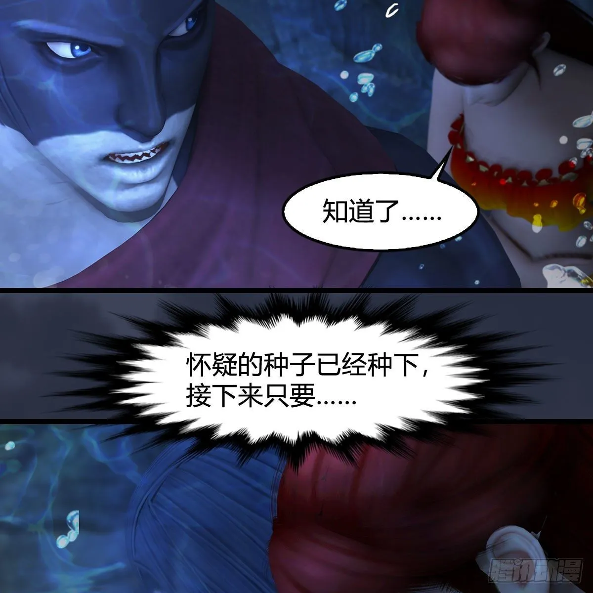 第552话：你听说过自由吗 第36页