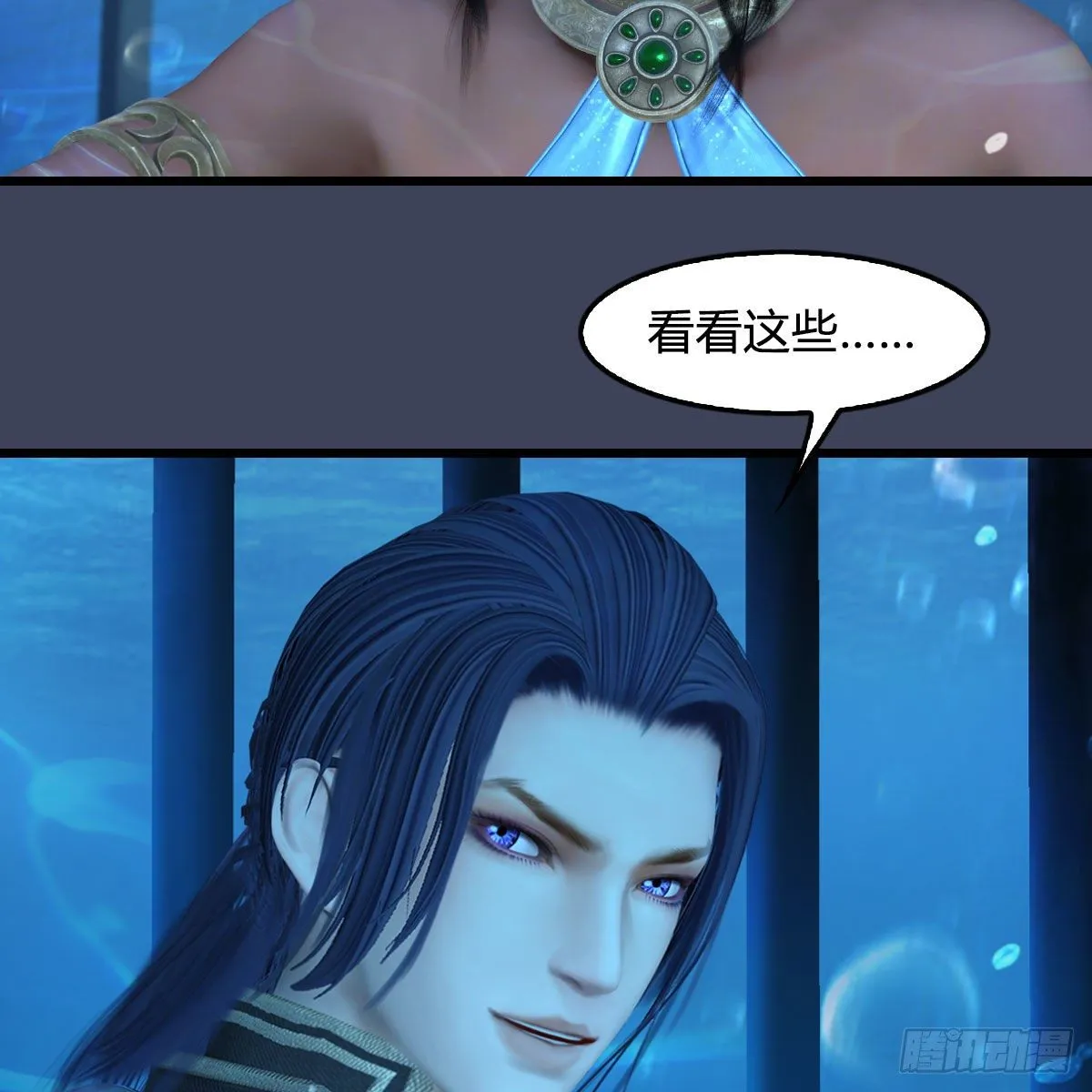 第552话：你听说过自由吗 第41页
