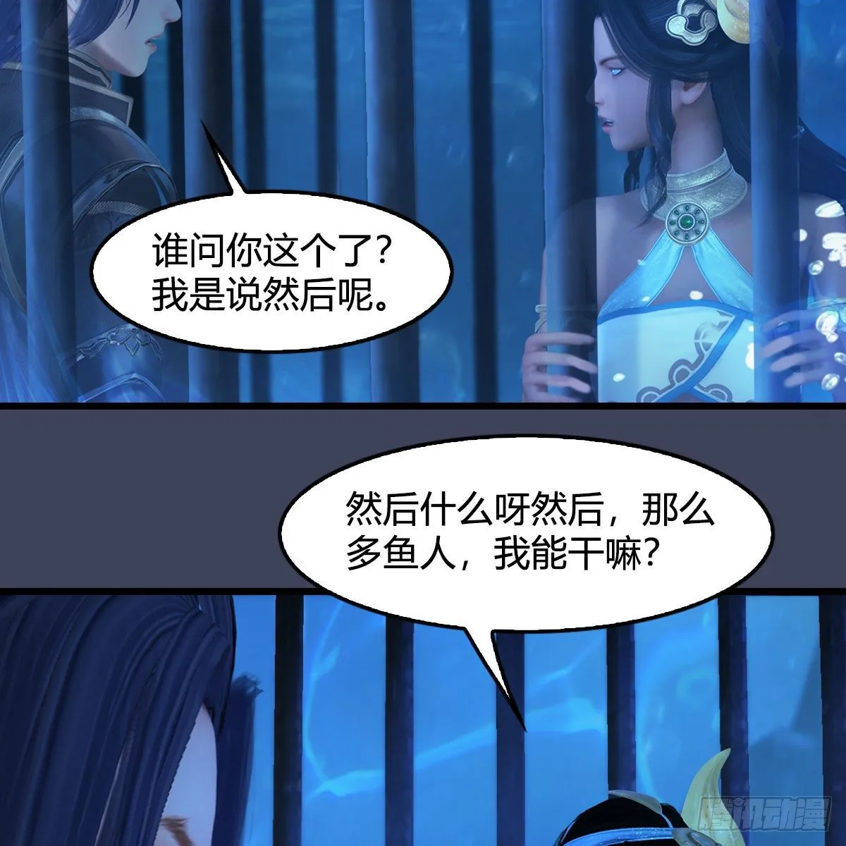第552话：你听说过自由吗 第45页