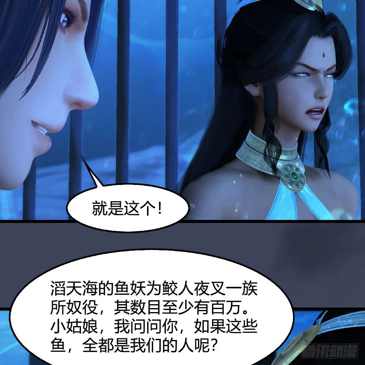 第552话：你听说过自由吗 第46页