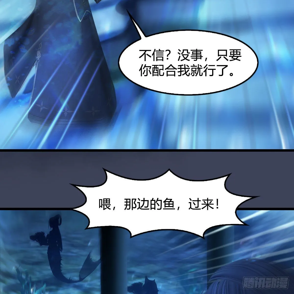 第552话：你听说过自由吗 第49页