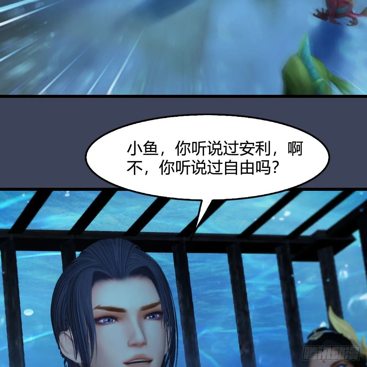 第552话：你听说过自由吗 第52页