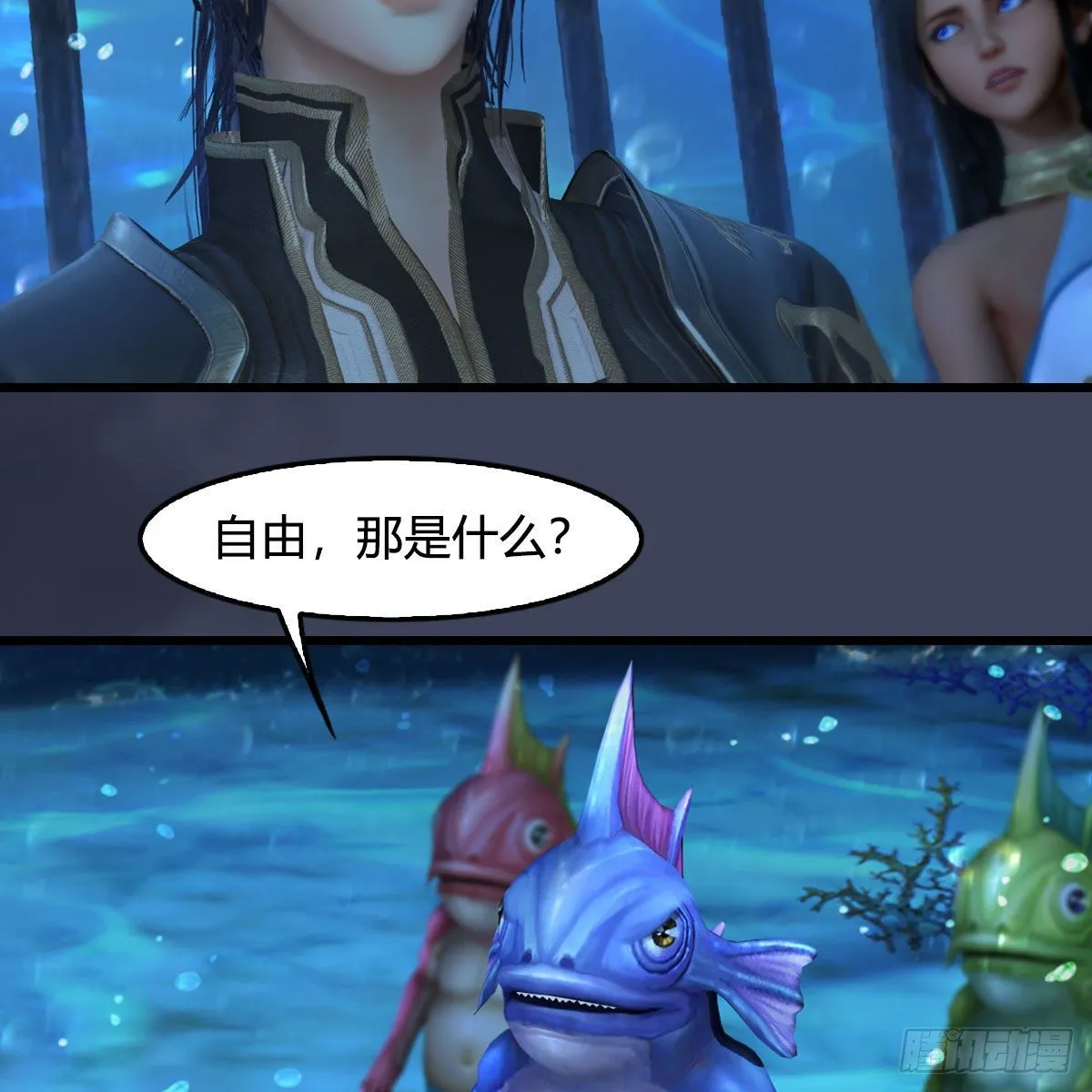 第552话：你听说过自由吗 第53页