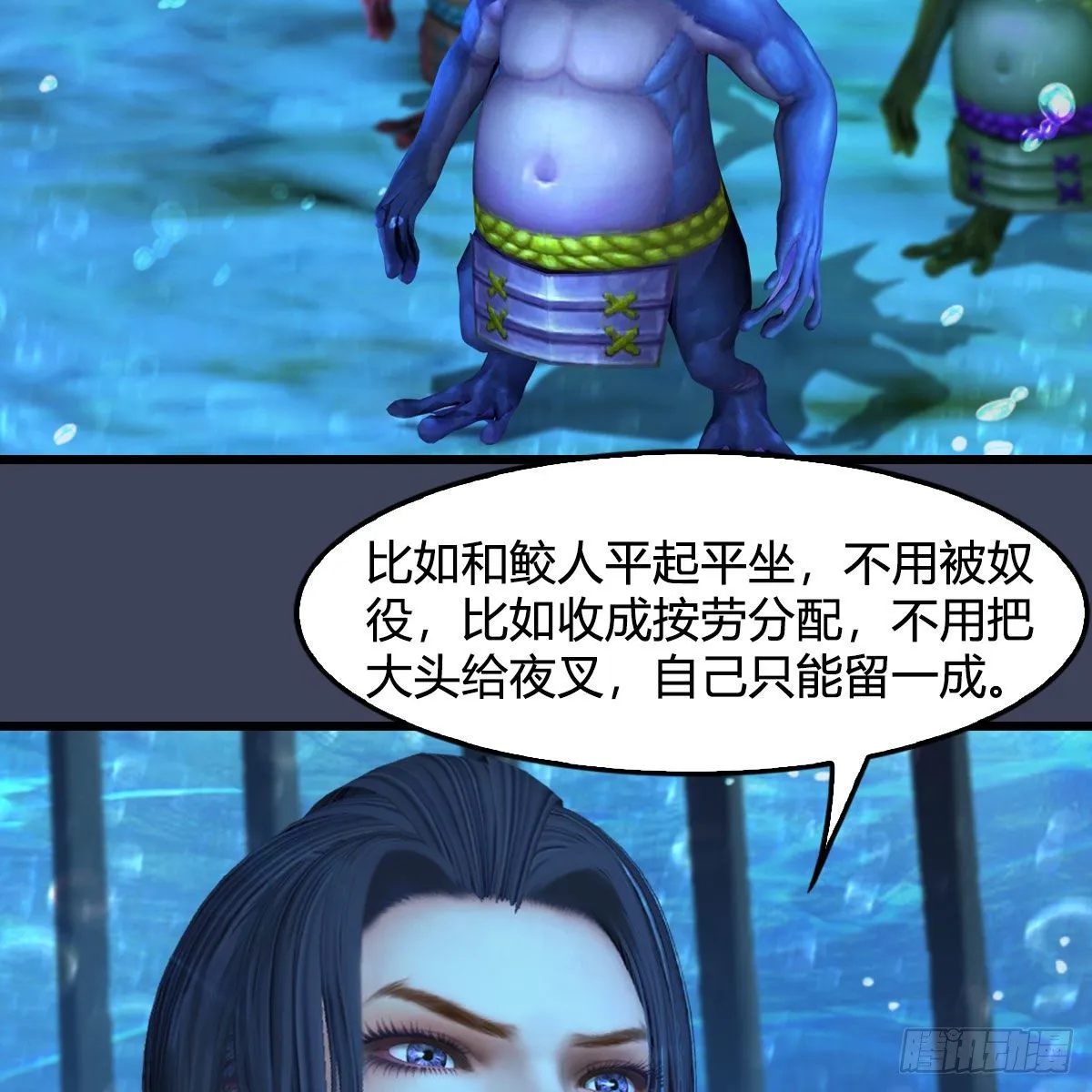 第552话：你听说过自由吗 第54页