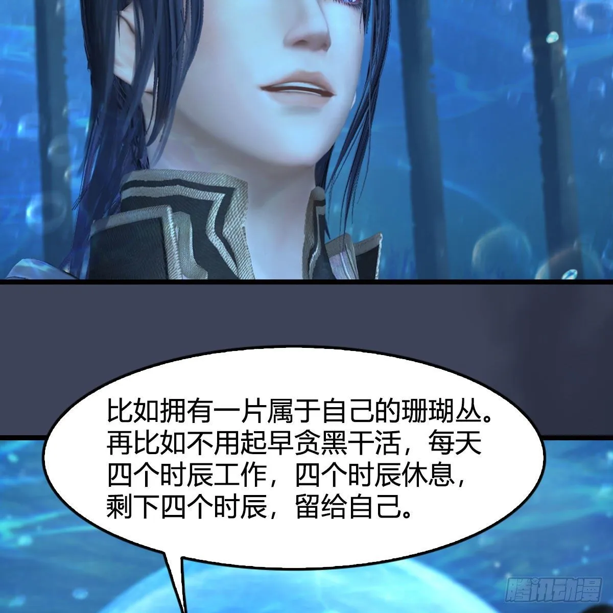 第552话：你听说过自由吗 第55页