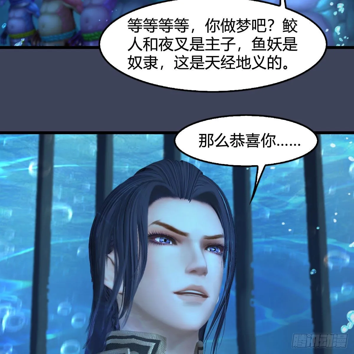 第552话：你听说过自由吗 第58页