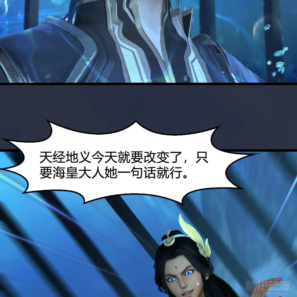 第552话：你听说过自由吗 第59页