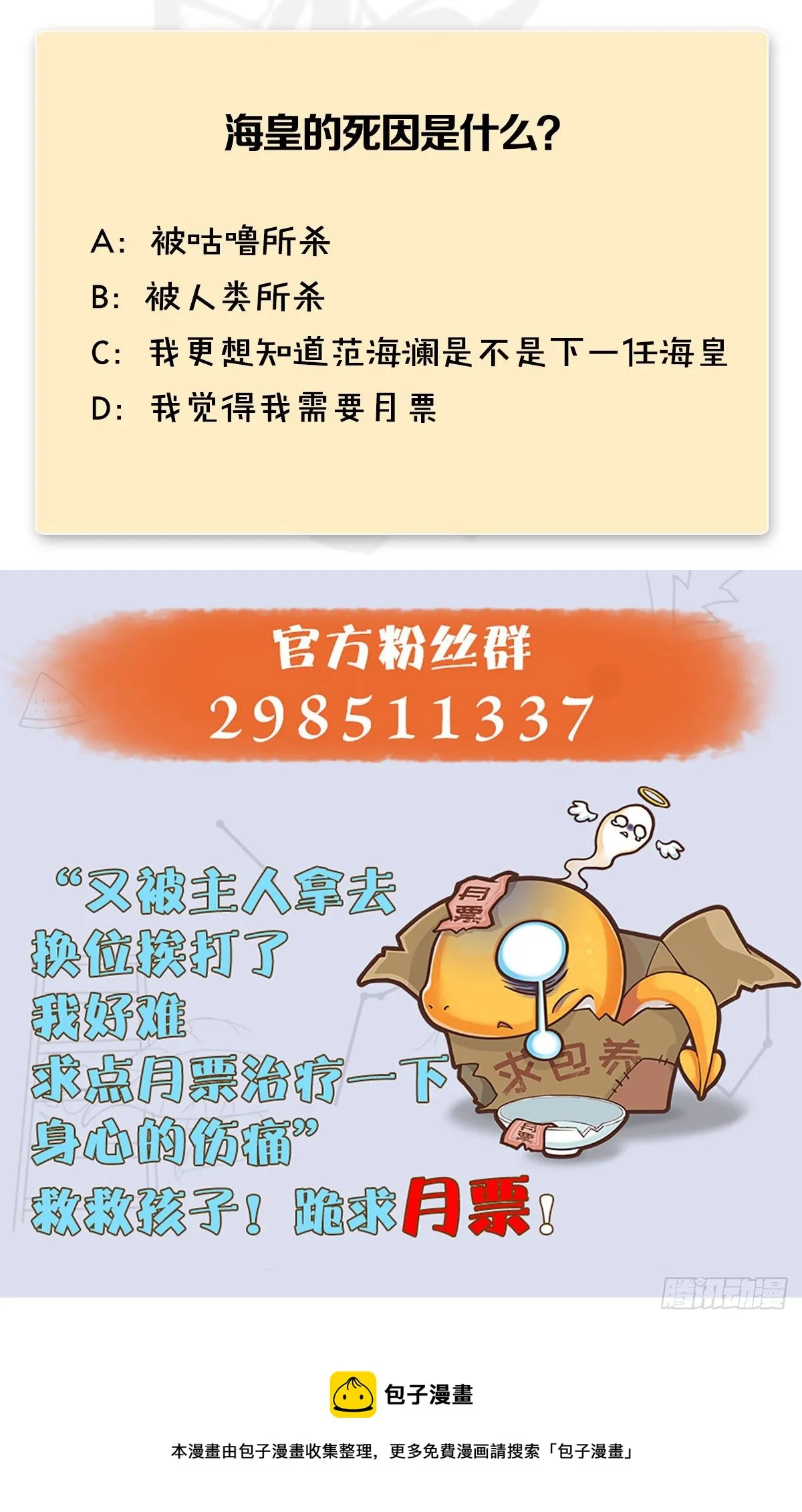 第552话：你听说过自由吗 第62页