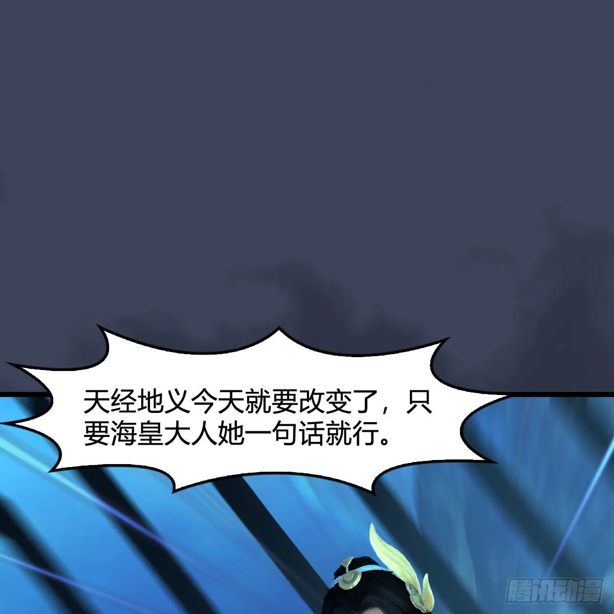 第553话：身份暴露 第2页