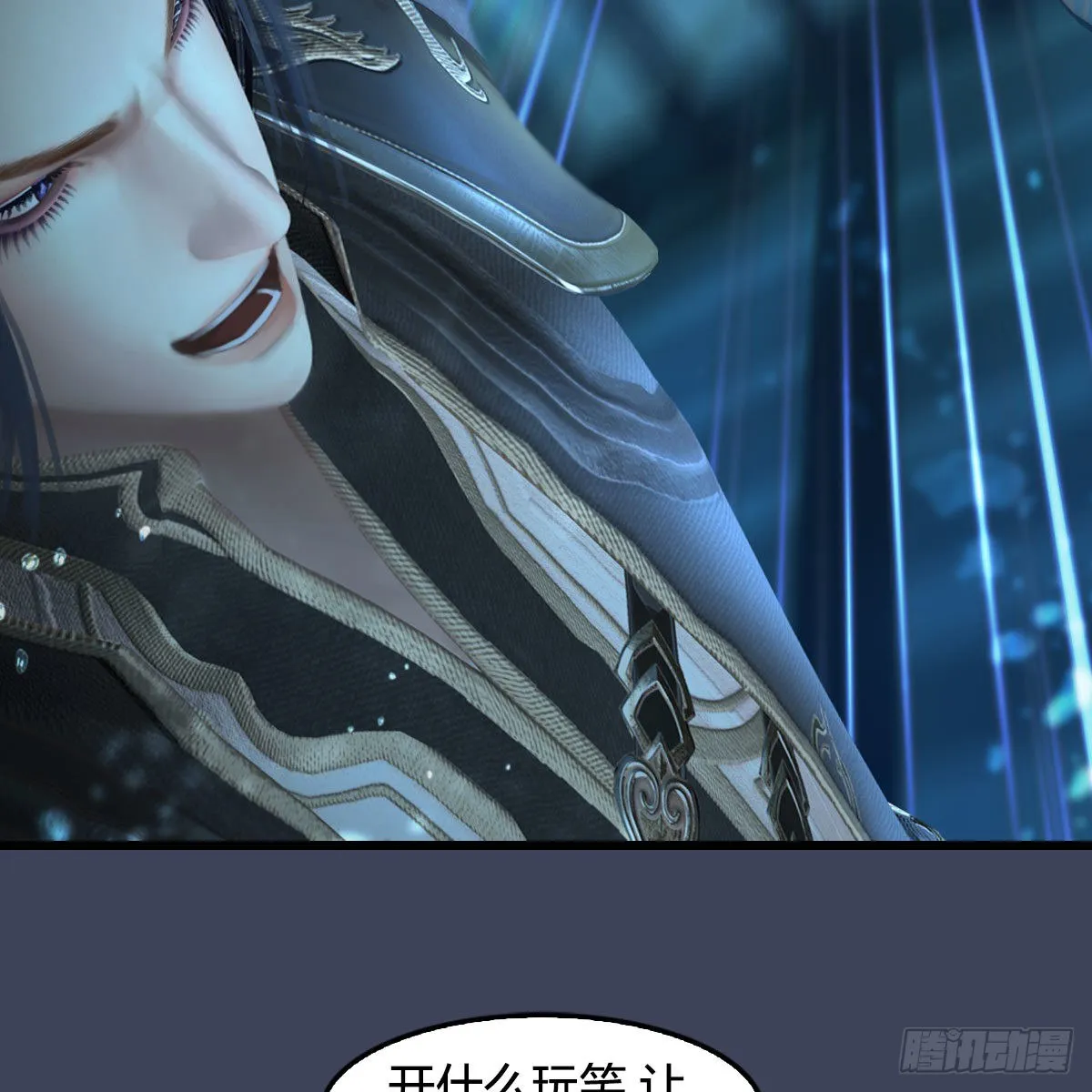 第553话：身份暴露 第4页