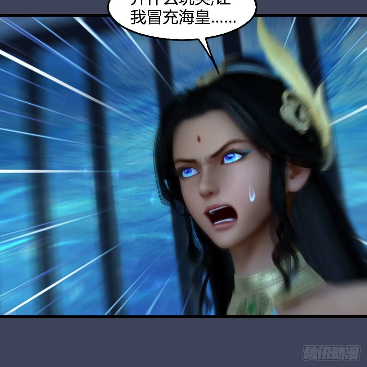 第553话：身份暴露 第5页