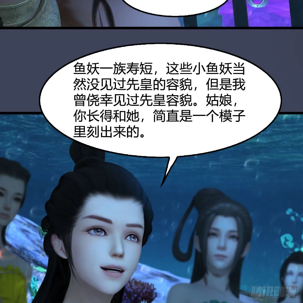 第553话：身份暴露 第8页