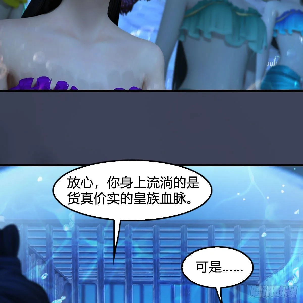 第553话：身份暴露 第9页
