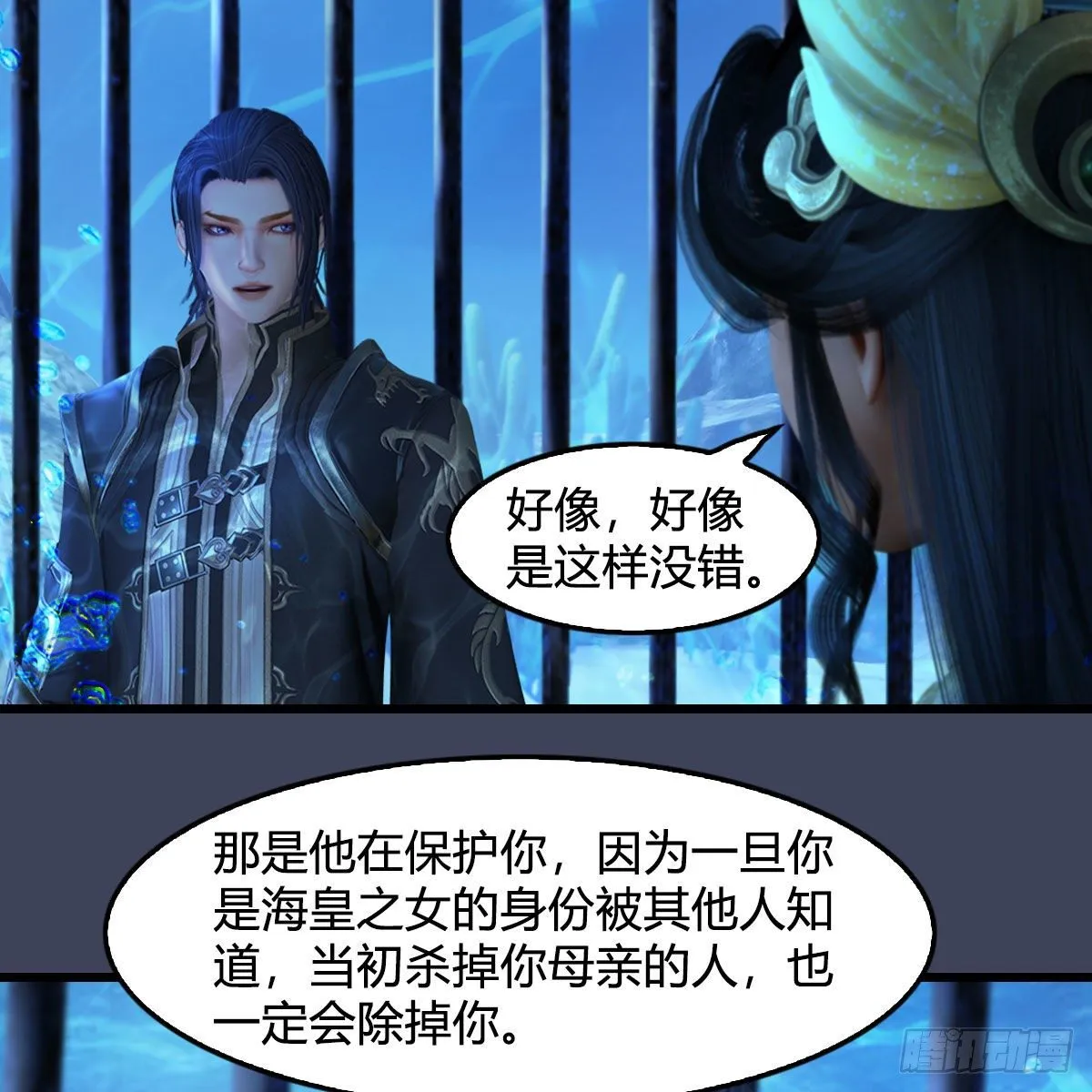 第553话：身份暴露 第11页