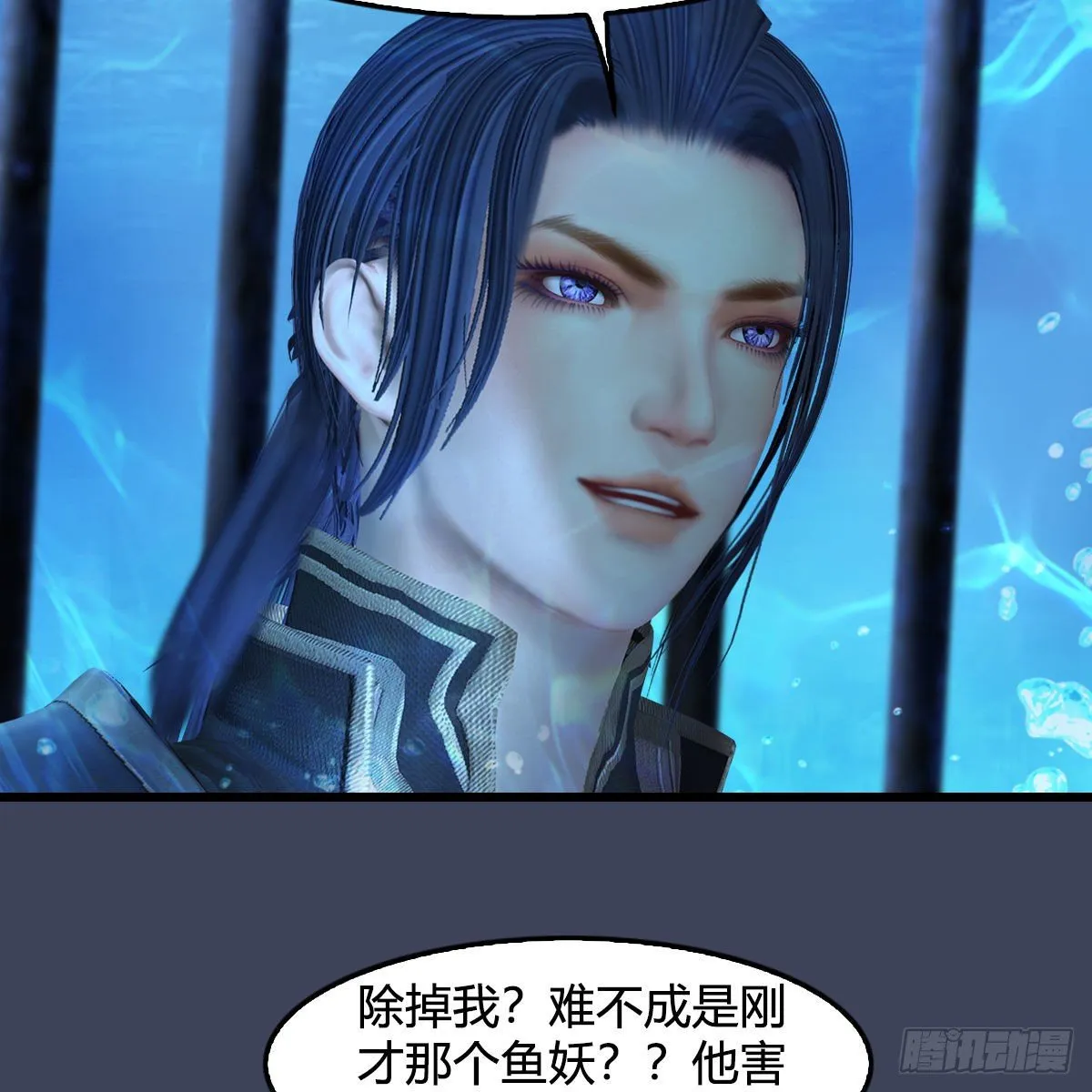 第553话：身份暴露 第12页