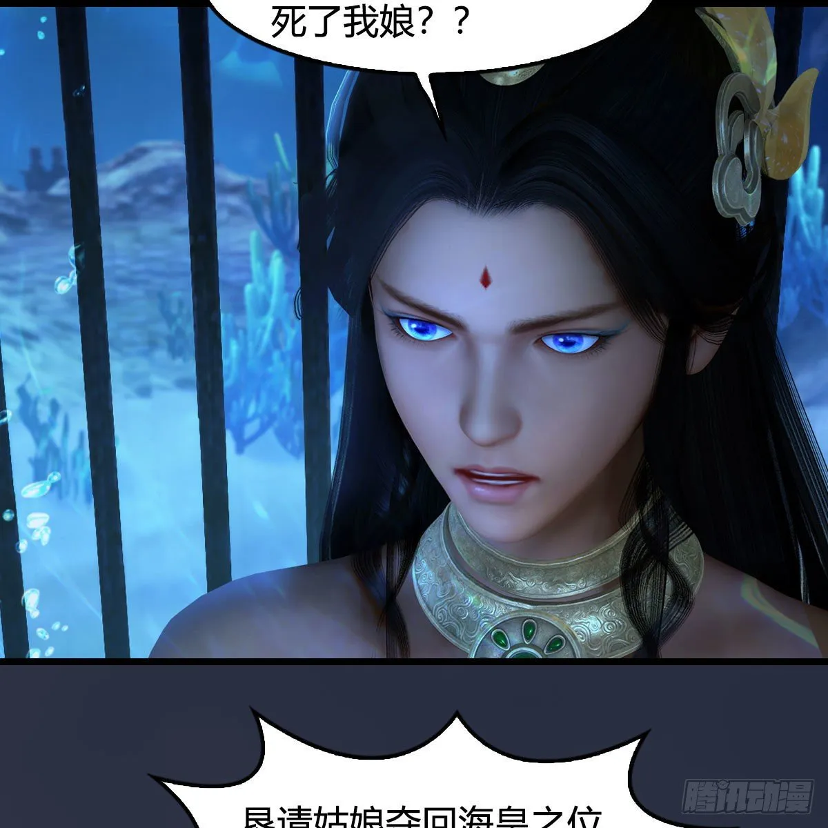 第553话：身份暴露 第13页