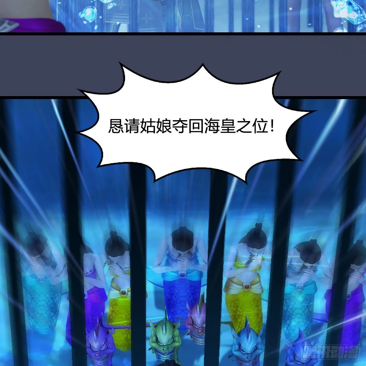 第553话：身份暴露 第15页