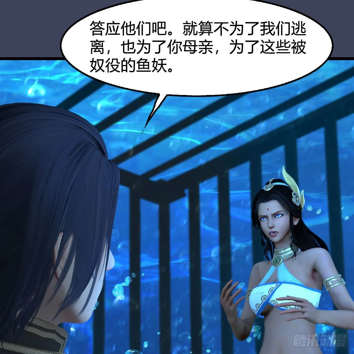 第553话：身份暴露 第18页