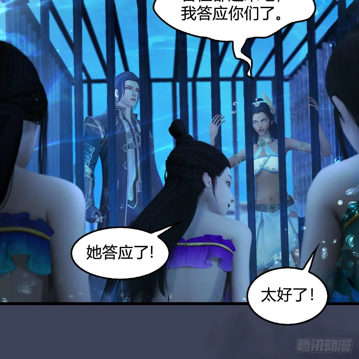 第553话：身份暴露 第22页