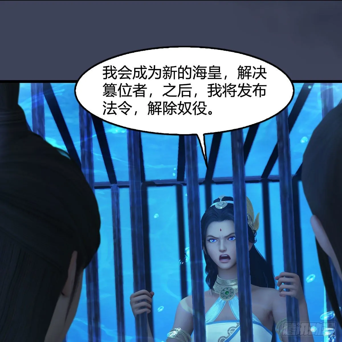 第553话：身份暴露 第24页