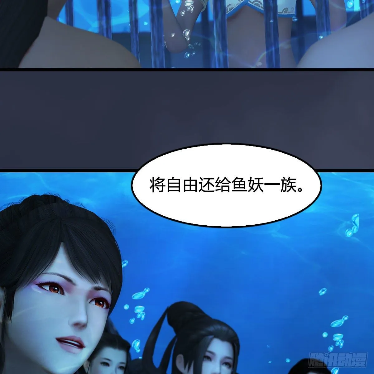 第553话：身份暴露 第25页