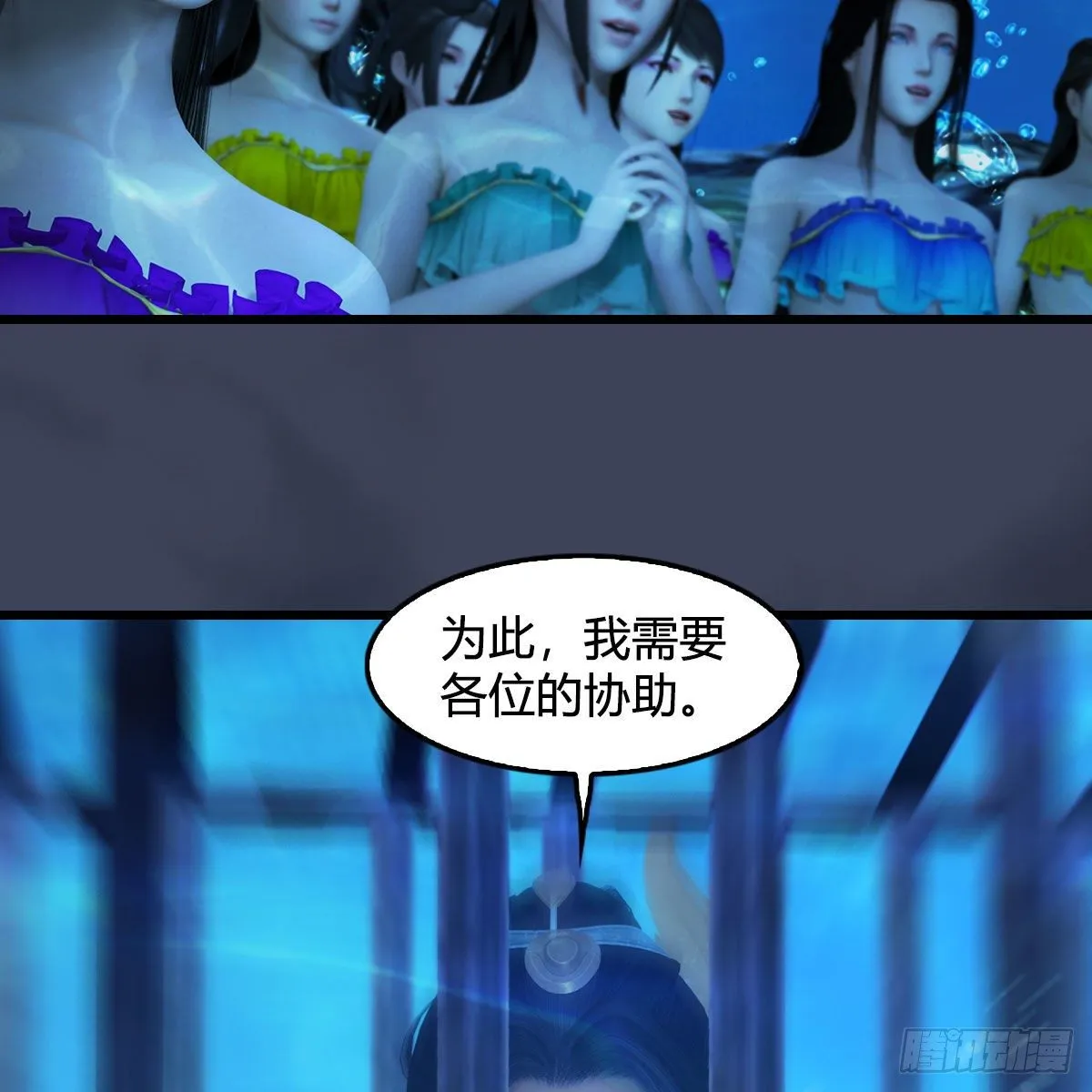 第553话：身份暴露 第26页