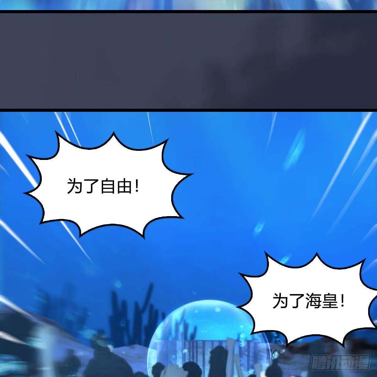 第553话：身份暴露 第28页