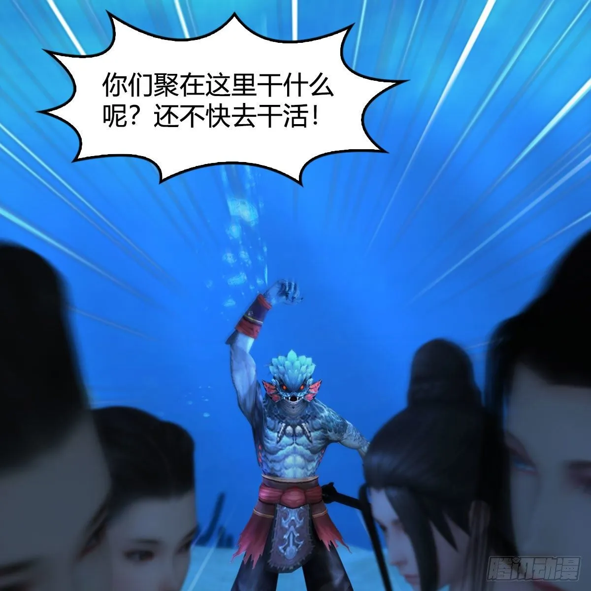 第553话：身份暴露 第31页