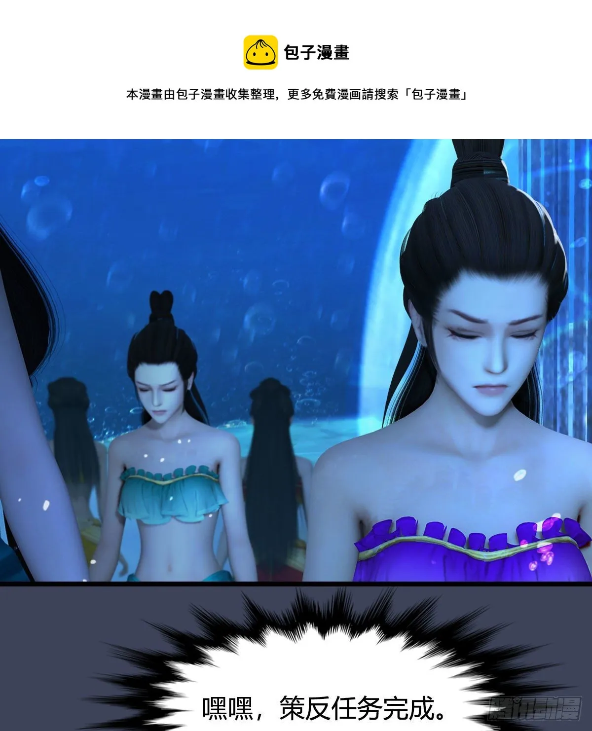 第553话：身份暴露 第33页