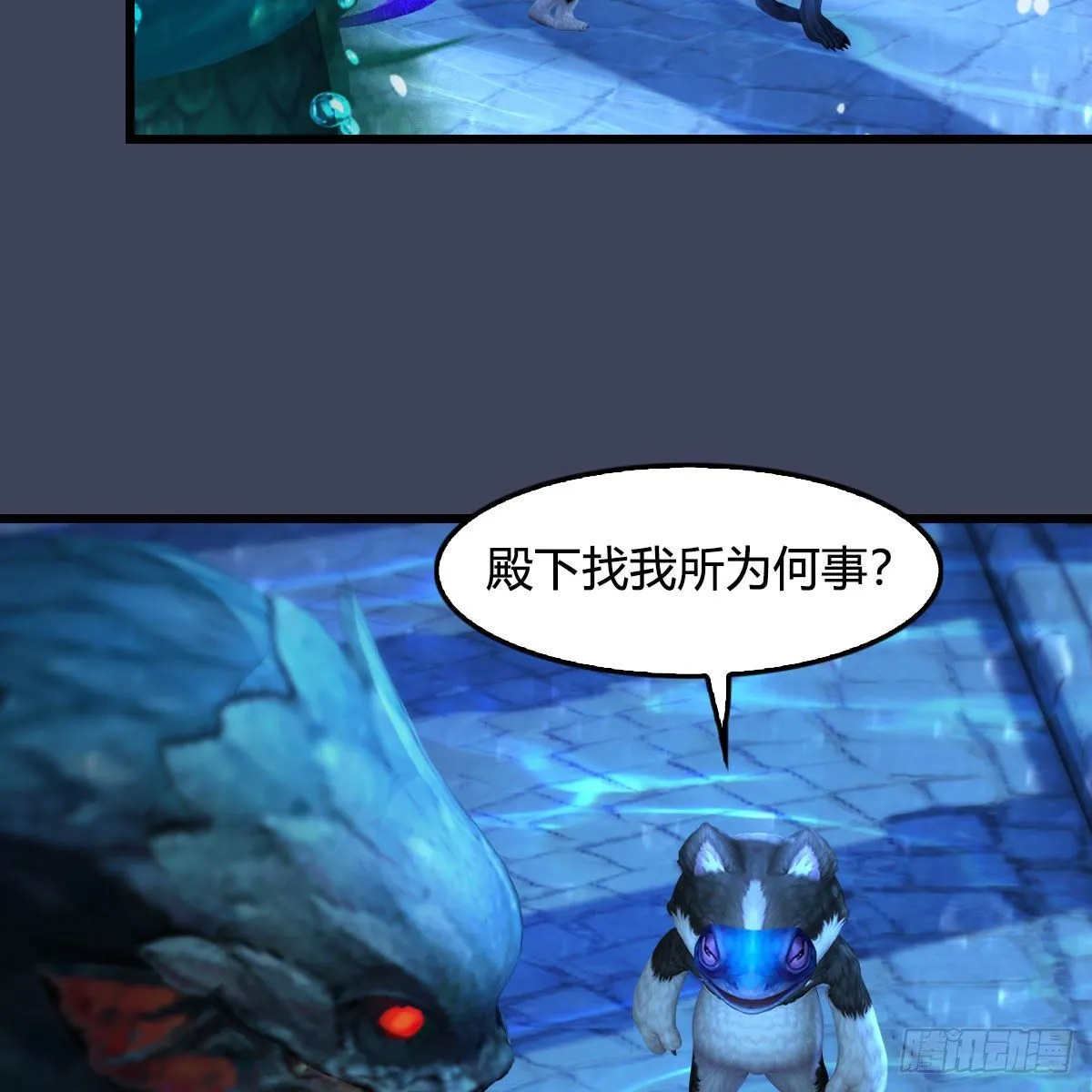 第553话：身份暴露 第36页