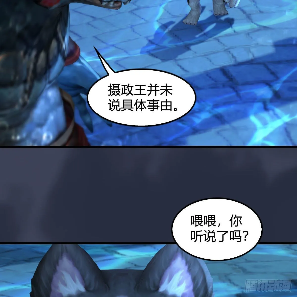 第553话：身份暴露 第37页
