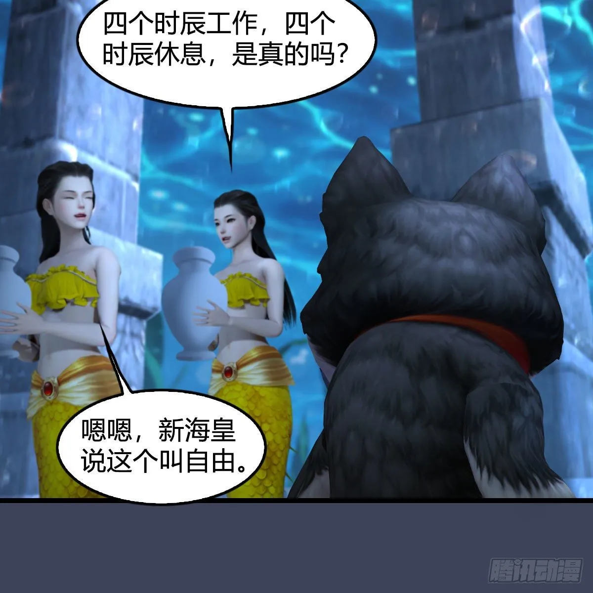 第553话：身份暴露 第39页
