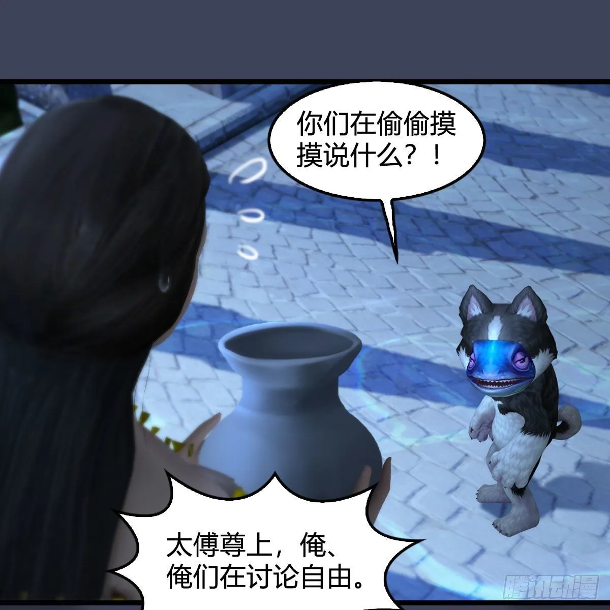 第553话：身份暴露 第40页