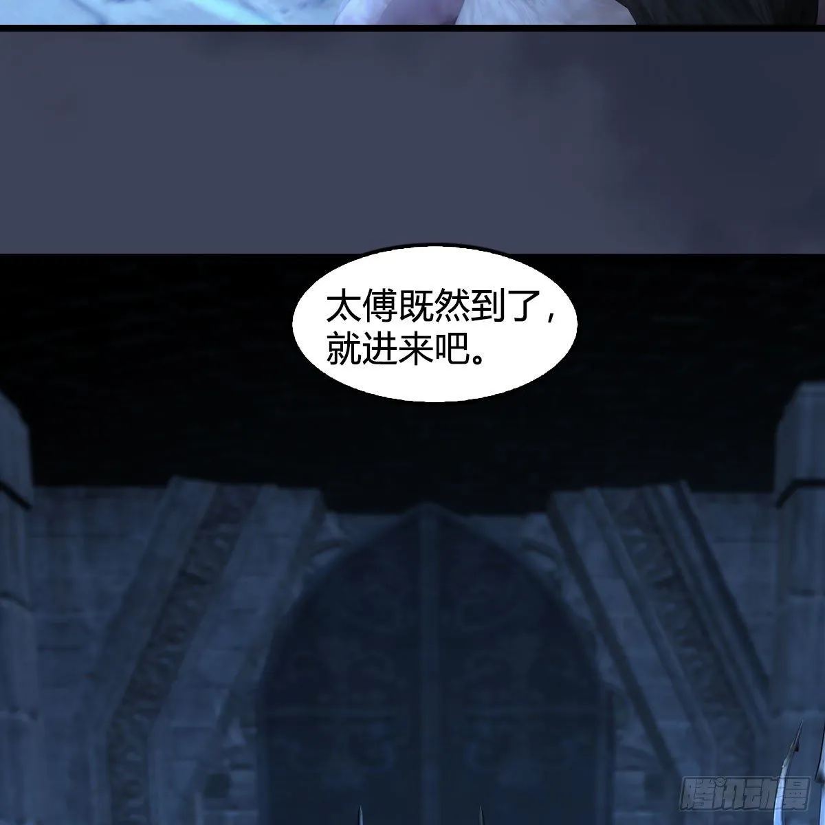 第553话：身份暴露 第42页