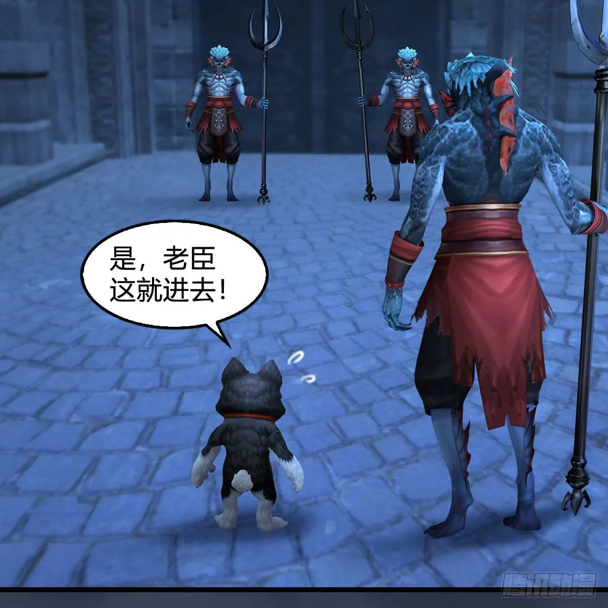 第553话：身份暴露 第43页