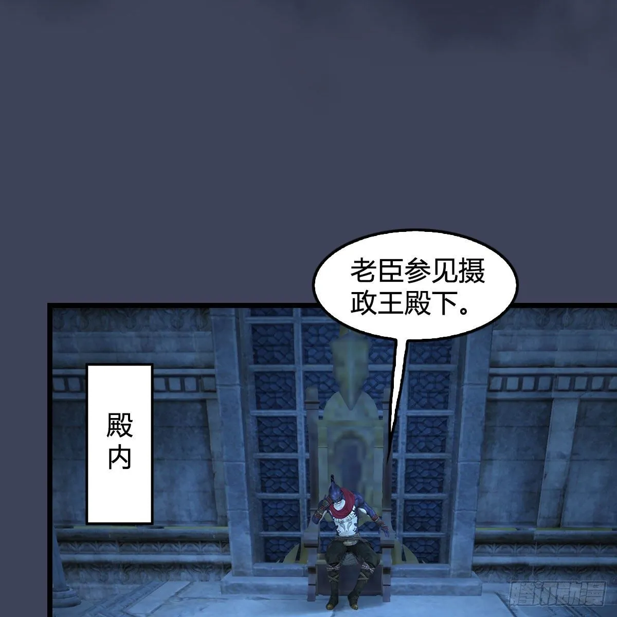 第553话：身份暴露 第44页