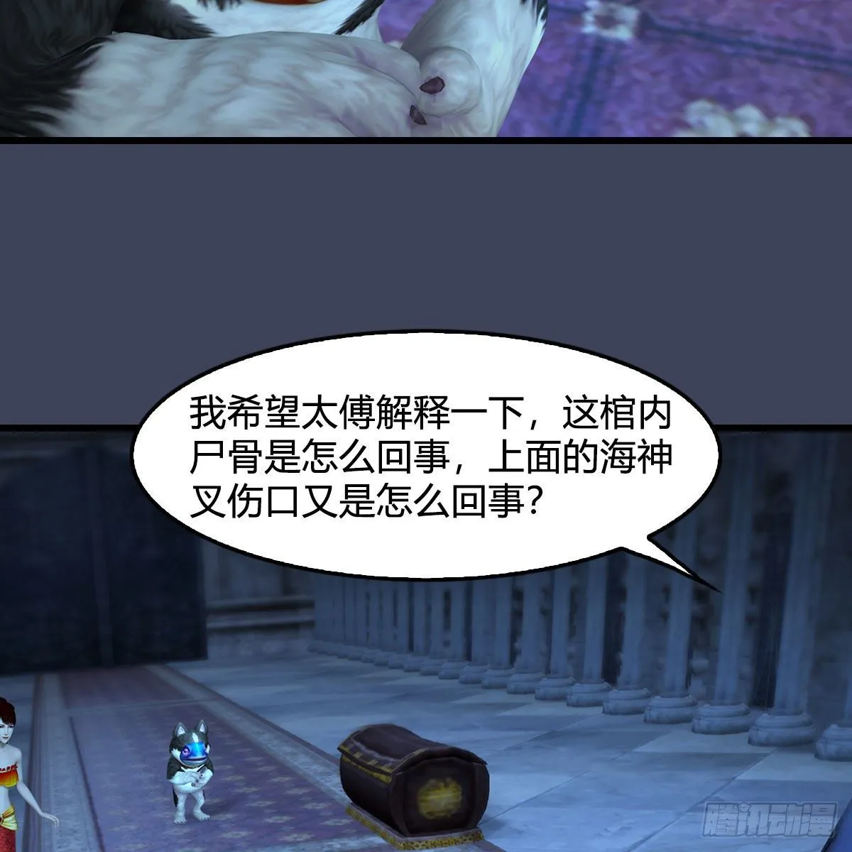 第553话：身份暴露 第48页