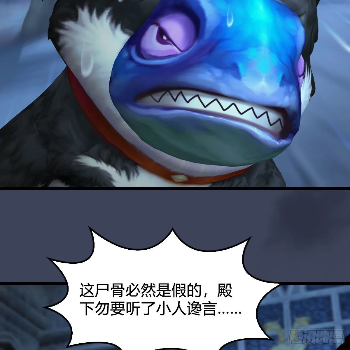 第553话：身份暴露 第51页