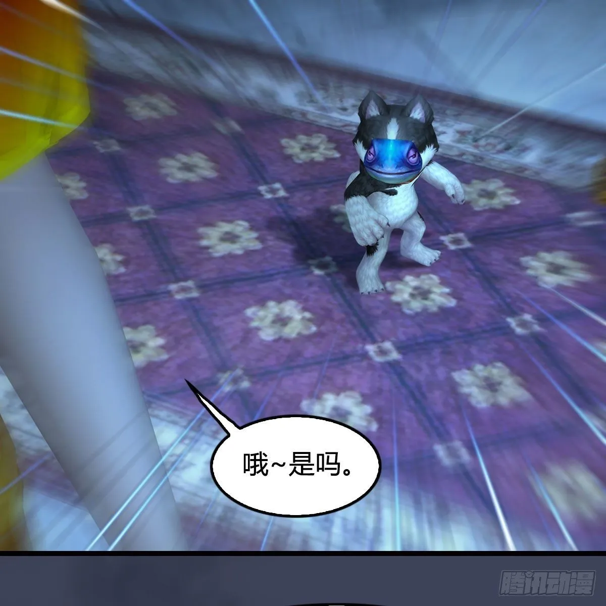第553话：身份暴露 第53页