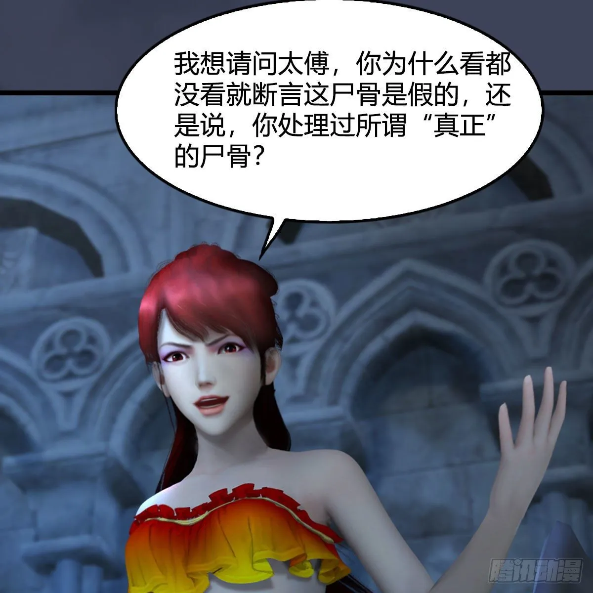 第553话：身份暴露 第54页
