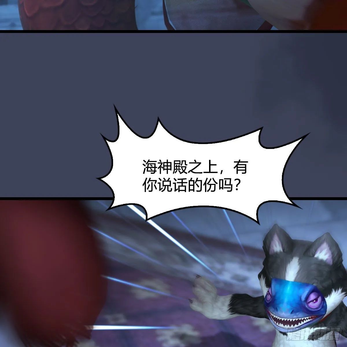 第553话：身份暴露 第56页