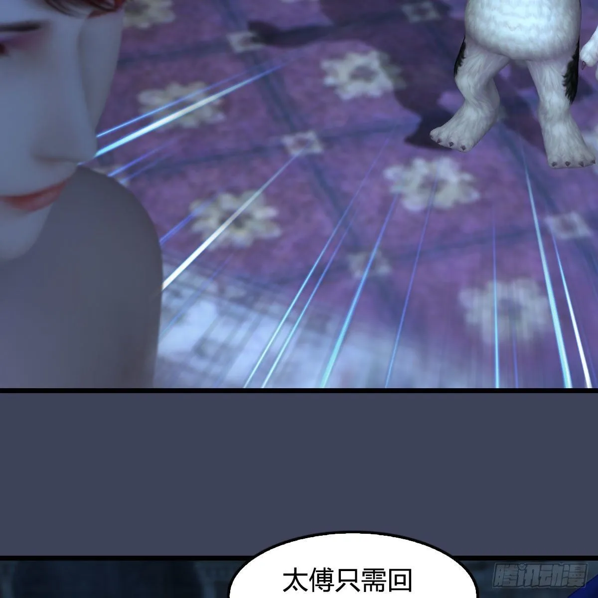 第553话：身份暴露 第57页