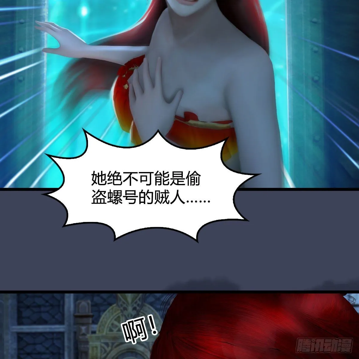 第553话：身份暴露 第64页