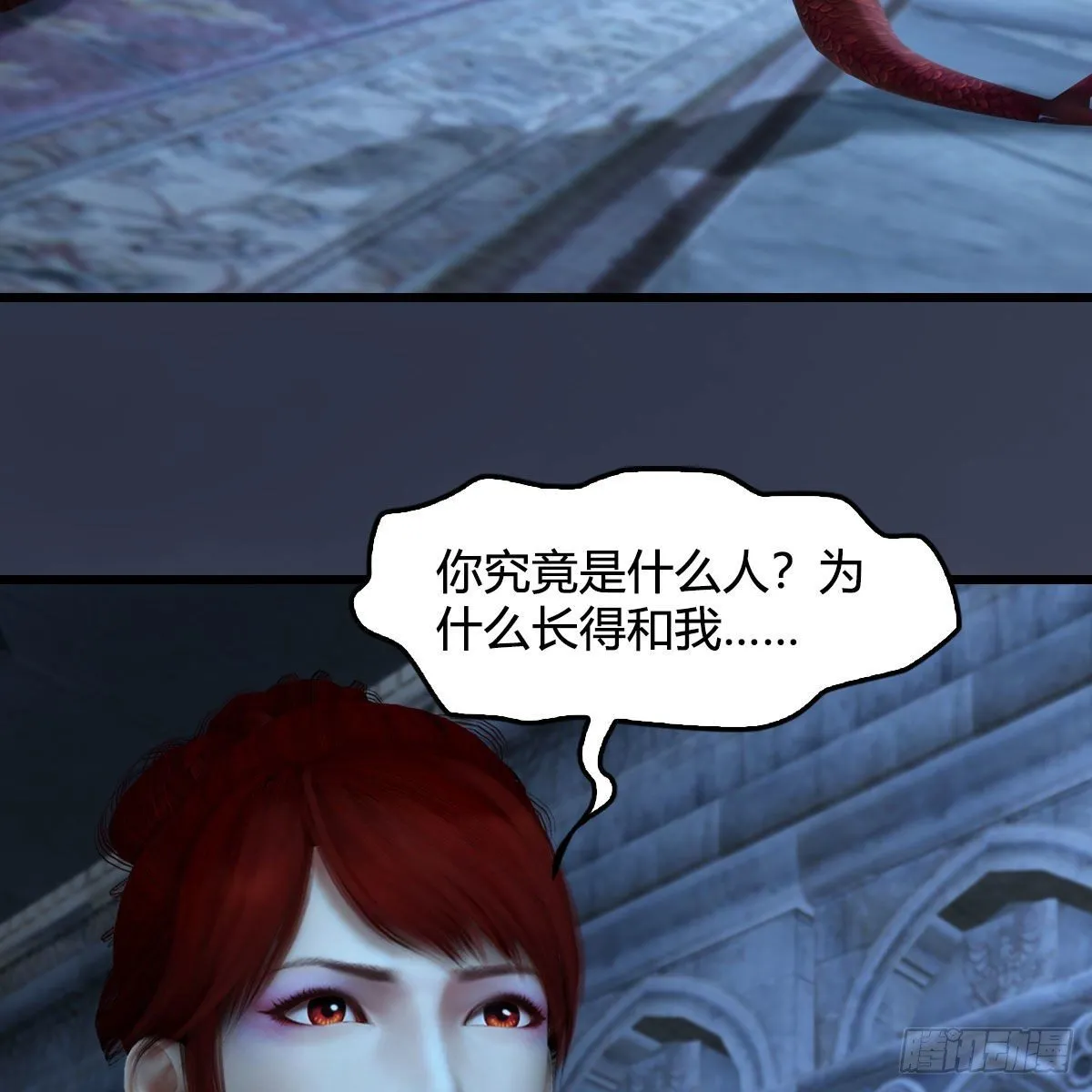 第554话：战将起 第4页