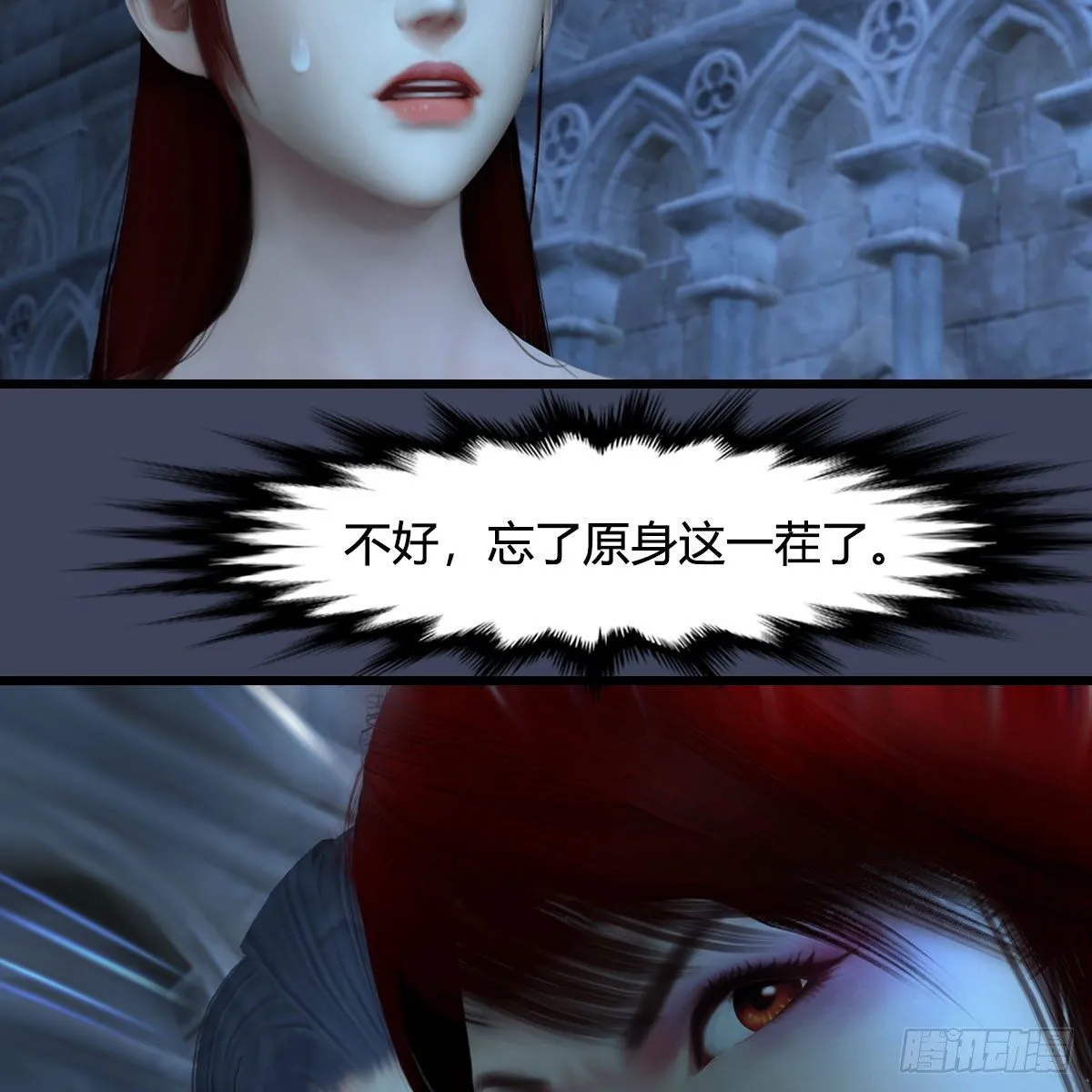 第554话：战将起 第5页