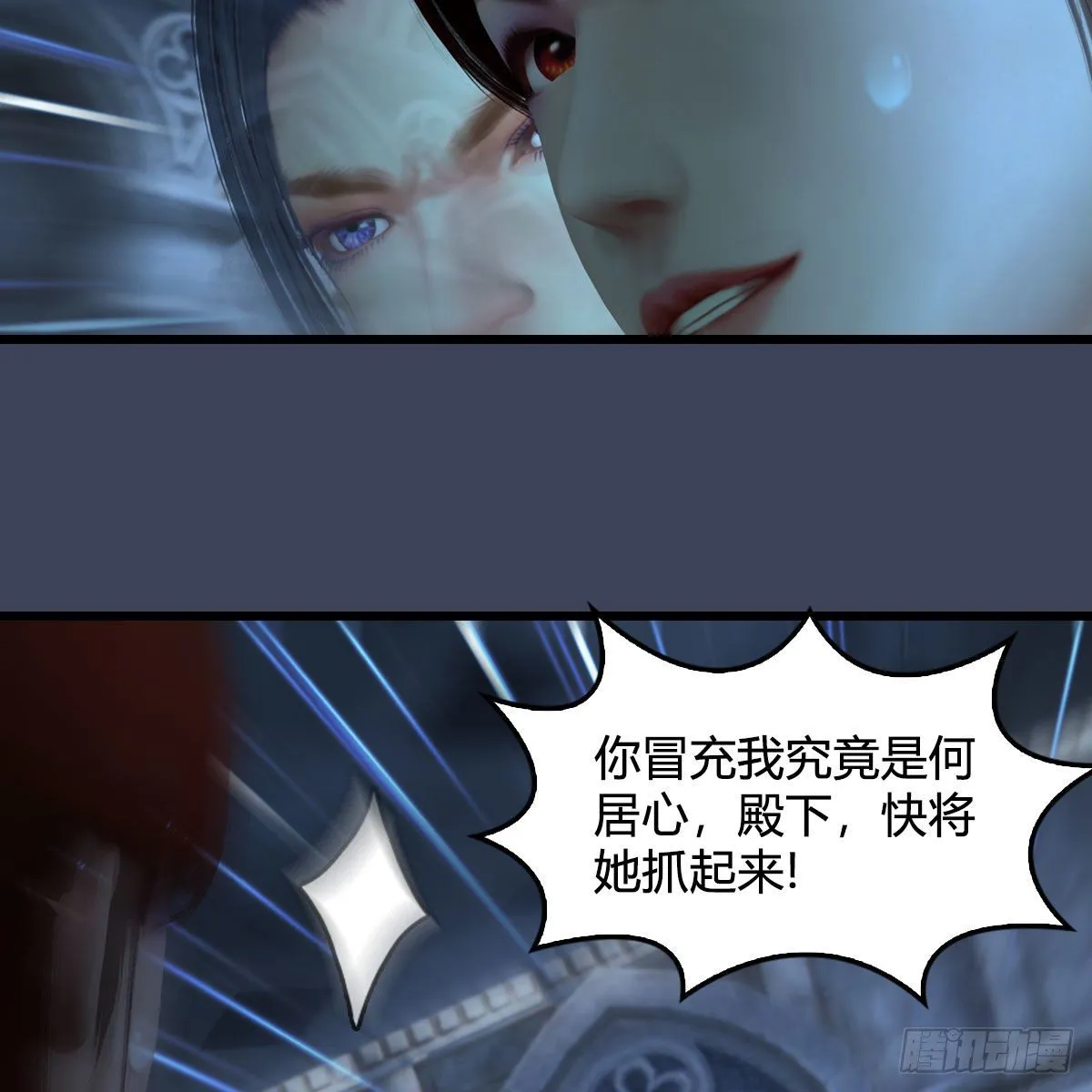 第554话：战将起 第6页