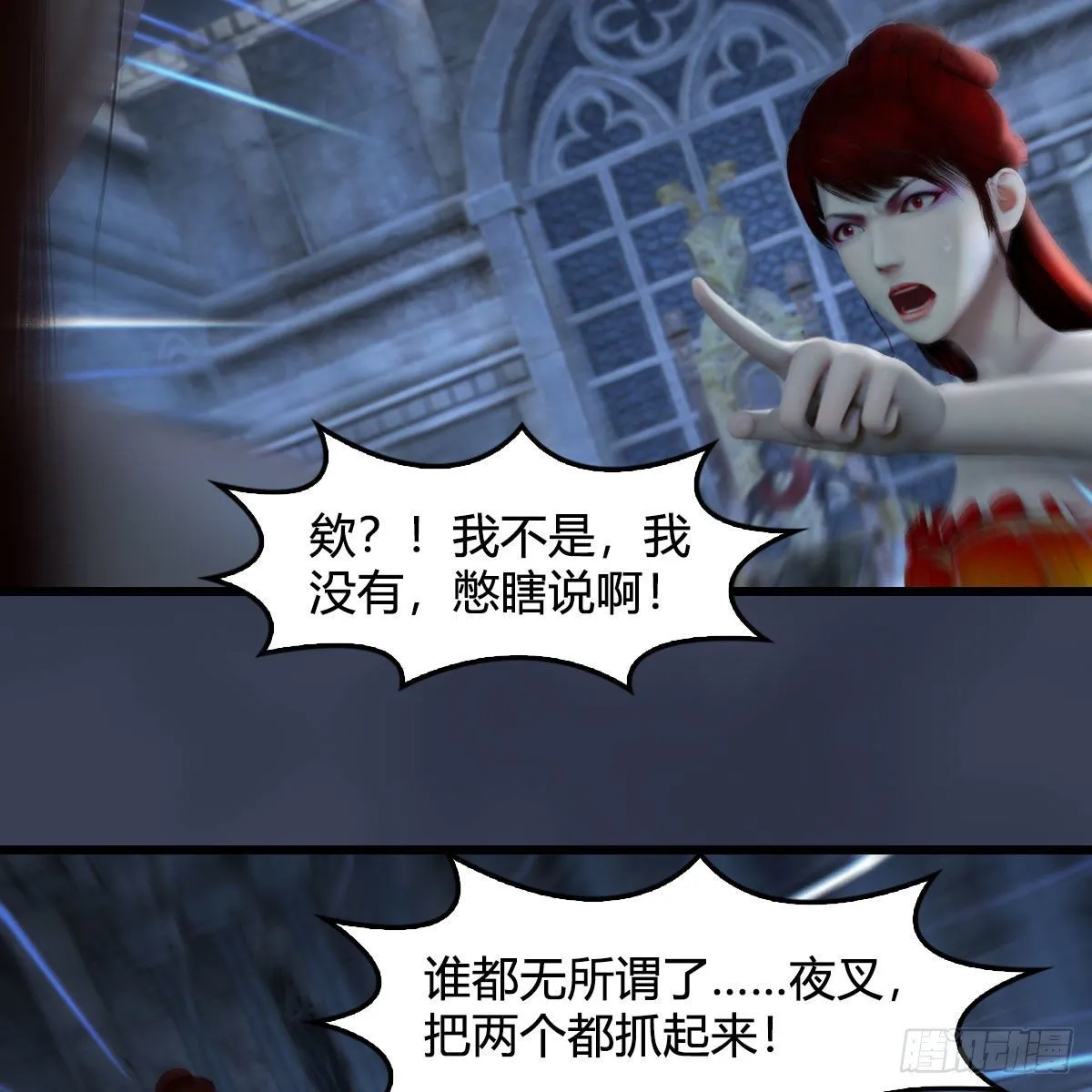 第554话：战将起 第7页