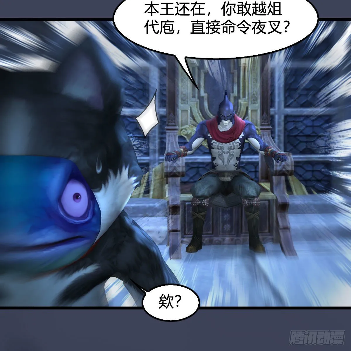 第554话：战将起 第9页