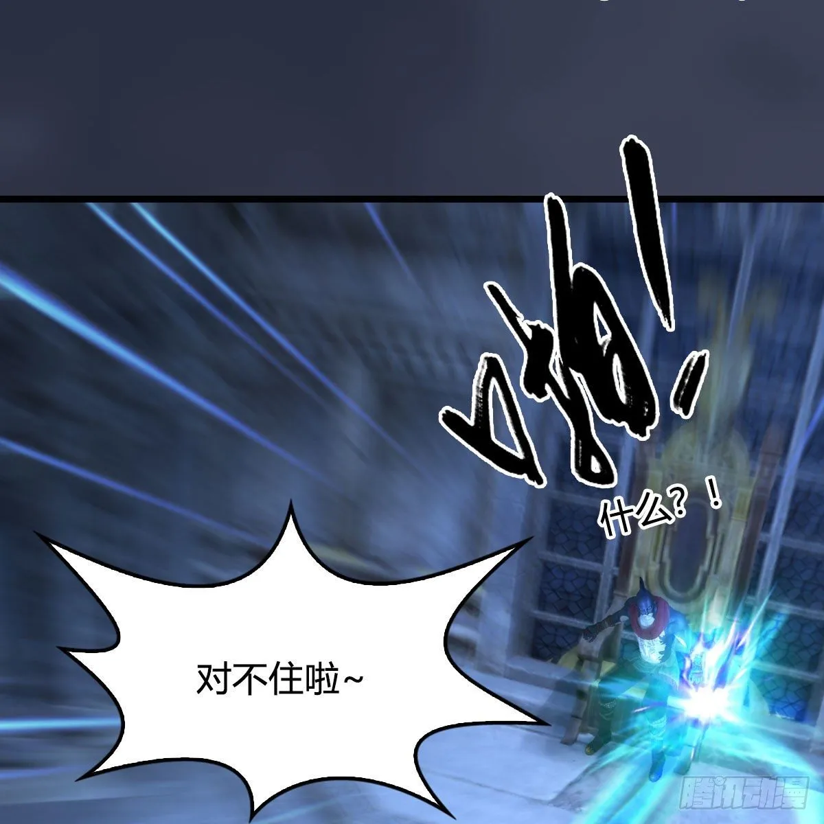 第554话：战将起 第11页